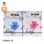 綿100％ガーゼ 肌掛ふとんカバー140×190cm 日本製（143850）