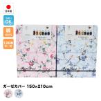  хлопок 100% сделано в Японии марля покрытие 150cm×210cm. futon одеяло покрытие двоякое применение шнур имеется ... постельные принадлежности чехол на футон модный весна лето осень-зима цветочный принт голубой розовый 