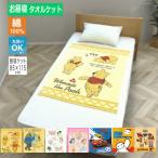  Disney . днем . Kett хлопок 100%(85×115cm)... Pooh / Beauty and the Beast / Dumbo / Princess / The Cars / Bay Max / Zoo to Piaa (I-D51-85)( бесплатная доставка )