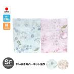 綿100％ 日本製　かいまきカバーネット張り（240877）150×200cm（送料無料）