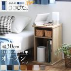 サイドテーブル コンセント ナイトテーブル ソファ ベッドサイド ベッド おしゃれ 木製 北欧 収納 白 ホワイト 黒 グレー コンパクト スリム ミニテーブル