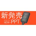 新登場　HONDA/ホンダ　N-Box/N-One/N-Wgn　型式：JF/JG/JHNEW PPT スロットルコントローラー（スロコン） 品番：3723