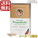  Be Meister прополис AG+ 120 шарик ( старый наименование товара a- защита прополис шарик )