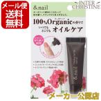 アンドネイル　ヒーリングジェルオイル　10g　甘皮用ジェル状オイル 石澤研究所 オーガニック &nail