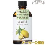 アンドネイル　モイスチャースパリムーバーN　100ml 除光液 &nail