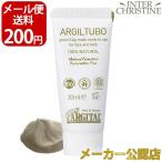 （お試し）アルジタル　グリーンクレイペースト　ミニN　20ml