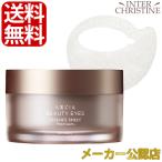 ショッピングシート アクシージア　ビューティーアイズ　エッセンスシートプレミアム　プラス　60枚　/メーカー公認店/正規品/