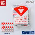 【セット】CAFEC アバカ コーヒーフィルター〈1杯用〉100枚入 AC1-100W　×10個セット