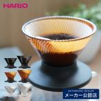 HARIO ハリオ V60 ドリッパー NEO ネオ