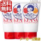 【セット】毛穴撫子(女の子用) 重曹クレンジングジェル 100g　×3本セット
