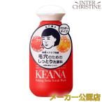 毛穴撫子(女の子用) 重曹スクラブ洗顔 100g