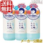 （セット）毛穴撫子(女の子用) お米の化粧水 300ml ×3本セット