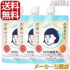 毛穴撫子(女の子用) お米のパック 170g　×3個セット