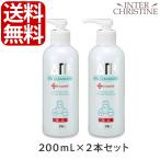 ラシンシア 薬用ATPゲルクレンジング 200ml×2本セット（薬用・低刺激）400mlサイズは製造終了となりました。