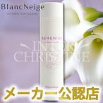 ブランネージュ(BlancNeige) セレニュ バランスローション 120ml 〜敏感肌＆年齢肌のお化粧水〜MOTHER YUKI COSME