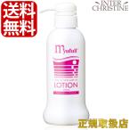 ショッピングローション ローション スキンケア ミューフルローションII（MBローション）300ml（ベーシックシリーズMB）　　