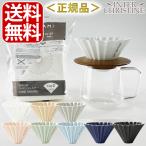 ( original set )ORIGAMI... varistor start 4 point set oligami dripper S+ dripper holder + paper filter (2 cup for )+ aroma coffee server 