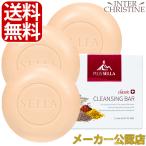 ショッピングクレンジング 【セット】SELLA　セラ クラシックナチュラルクレンジングバー100g×3個セット
