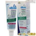 シリシア　歯磨き　50ml　ドイツ製�