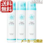 【セット】【2025年新発売】紫外線
