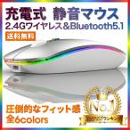 マウス ワイヤレスマウス 無線 bluetooth 静音 充電式 薄型 車 小型