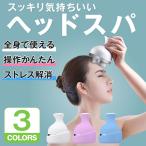 ヘッドスパ 頭皮マッサージ器 ヘッドマッサージ器 頭皮エステ 電動頭皮ブラシ 赤色LED 頭皮ケア 防水 乾湿両用 振動タイマー 美容家電 プレゼント
