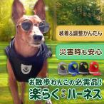 ショッピングハーネス 犬 ハーネス 犬 犬用ハーネス 犬ハーネス 小型犬 犬のハーネス おしゃれ リード 子犬用ハーネス ペットハーネス