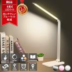 test　デスクライト