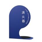 SK-FEB-FG350-1 ブルー  防災 防犯 防災