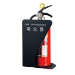 SK-FEB-FG350-2 ブラック  防災 防犯 防