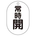  клапан(лампа) отображать доска ( маленький штамп type ) обычно .450-14 клапан(лампа) отображать plate клапан(лампа) открытие и закрытие отображать . клапан(лампа) . клапан(лампа) отображать plate клапан(лампа) открытие и закрытие отображать . клапан(лампа) .. покупка 