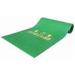 エコ歩行者マット 再生樹脂使用 （裂けに強い！ 色飛びしにくい！） ゴムマット 養生ゴムマット 養生用ゴムマット 工事用品 養生 養生材 養生マット マット