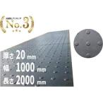 らくらくマット 20mm厚×1m幅×2ｍ （代引き不可・法人・個人事業主様限定）(養生ゴムマット・スポーツジム・ゴルフのスタンスマット） ゴムマット 養生シート