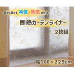  изоляция занавески подкладка гонки leaf 100cm×225cm×2P dcl-ll-2 занавески подкладка занавески ( юридическое лицо * частное лицо проект . sama ограничение * оплата при получении не возможно . покупка 