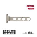  Kawaguchi научно-исследовательский институт ho экран стена есть модель отложной воротник 2 шт. комплект hd-45-st сушилка для белья наружный веранда установка стирка сушилка для белья сушилка для белья наружный веранда . покупка 