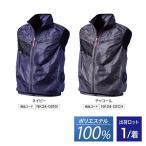 昭和商会 サイドファン ベスト ネイ