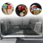 [ параллель импортные товары ]embe трос стиль. багажник cargo сеть. Toyota Sequoia 2008-2025 год модели для.