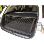 [ параллель импортные товары ]embe трос стиль багажник Cargo Net for Lexus ct200h 2011 2012 2013 2014 2015 2016 2017 новый 