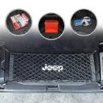[ параллель импортные товары ] пол стиль багажник сетка cargo сеть черный Jeep Wrangler 4xe 2 двери специальный 2007-2025 год - машина аксессуары - premium багажник 