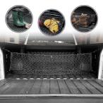 [ параллель импортные товары ] Envelope Style Trunk Mesh Cargo Net for GMC Sierra 1500, 2500, 2500, HD 2013-2025, Automotive Exterior Accessories - Premium Car Storag