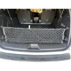 [ параллель импортные товары ] Rear Trunk Organizer Cargo Net for Chevrolet Tahoe 2015-2026 - Black Color Envelope Style Cargo Net for SUV - Premium Mesh Car Trunk Or