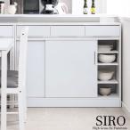 SIRO テーブル前で使える引出し付き引戸式カウンター下収納キャビネット 幅110cm ホワイト 背面化粧仕上げ キッチン収納 FY-0181 代引き可能