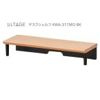  Koizumi ULTAGE arte -ji стол полка маленький KWA-317