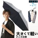 F-SEASONS M54 大きい 軽い 7本骨 日傘 メンズ 紳士用 日傘 手動 折りたたみ傘 遮熱 遮光 UVカット 106cm 軽量 280g UPF50+ 抗風 晴雨兼用傘 超撥水 【ギフト】