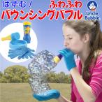 シャボン玉