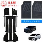トヨタ アルファード ヴェルファイア 40系 45系 マット フロアマット カーペット カーマット フロアーマット ラゲッジマット アクセサリー 内装 汚れ防止