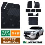 三菱 アウトランダー PHEV GN0W OUTLANDER 3列車 7人 フロアマット ラゲッジマット セット ラゲッジ マット カーマット カーペット トランク 社外品