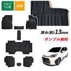新型 10系 シエンタ フロアマット トヨタ SIENTA MXPL10G MXPC10G MXPL15G Z G X 3列 7人 カーマット カー用品 社外マット カーペット 純正同等 日本製 マット