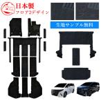 トヨタ アルファード ヴェルファイア 40系 45系 マット フロアマット ラグマット カーペット カーマット フロアーマット ラグ 内装 社外 アクセサリー 40 45