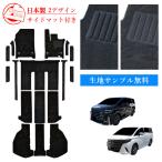 トヨタ アルファード ヴェルファイア 40系 45系 マット フロアマット サイドマット カーペット カーマット フロアーマット アクセサリー 内装 40 45 カバー